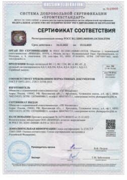 Сертификат на катафоты и сигнальные фонари